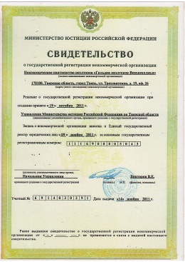 Государственная сертификация